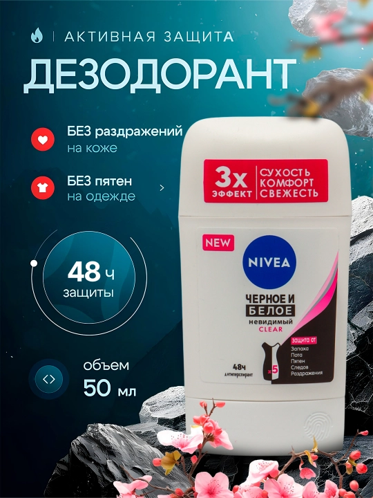 Ayollar uchun dezodorant-antiperspirant, 40 ml - 