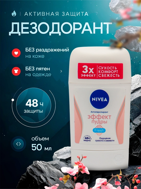 Ayollar uchun dezodorant-antiperspirant, 40 ml - 