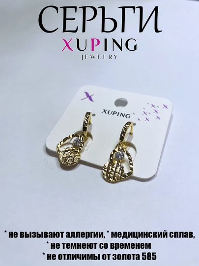 Серьги Xuping — FARDI-10-ЖЕЛТ