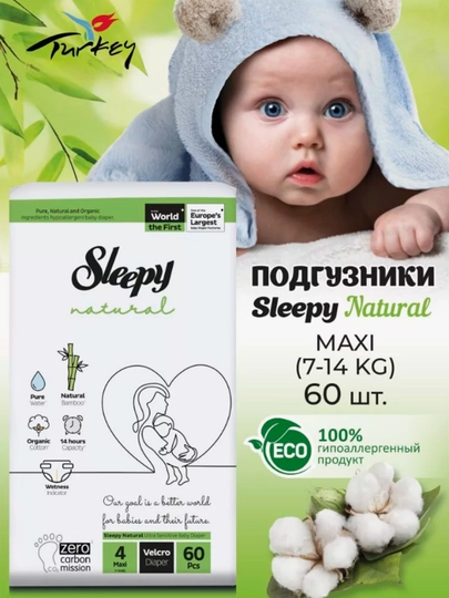 Детские подгузники Sleepy Natural Jumbo, №4, 7-14 кг, 60 шт — ERUSLU-NATJUM4