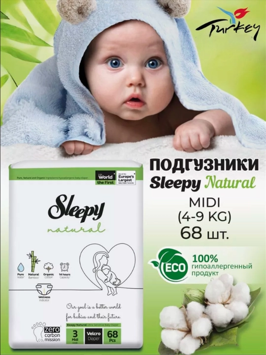 Bolalar tagliki Sleepy natural jumbo №3, 4-9 kg, 68 dona - 