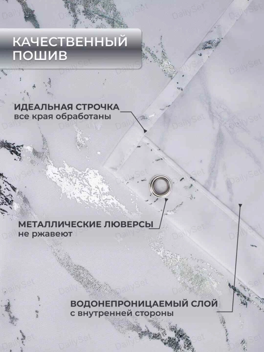 Штора для ванной тканевая 180×180 см с кольцами, плотная, водоотталкивающая
