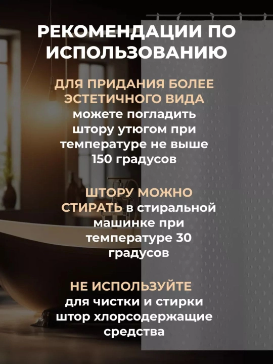 Штора для ванной тканевая 180×180 см с кольцами, плотная, водоотталкивающая