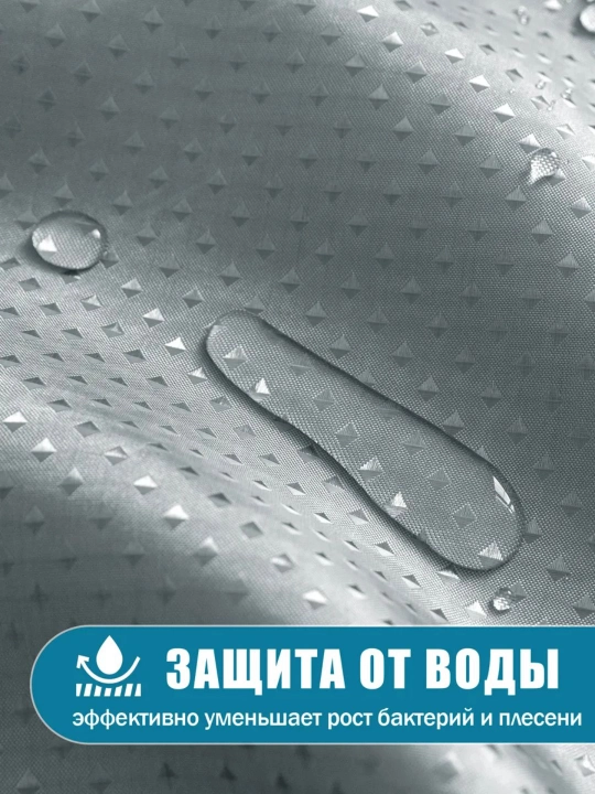 Штора для ванной тканевая 180×180 см с кольцами, плотная, водоотталкивающая