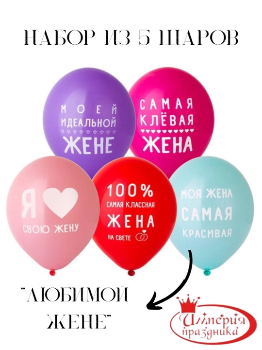 Латексные шары с принтом, с рисунками