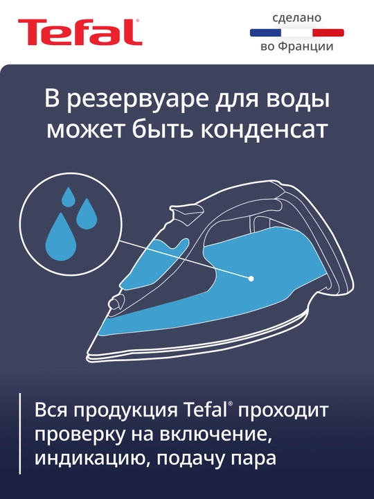 Утюг Tefal Easygliss Plus FV5772E0