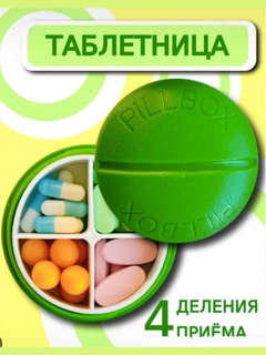 Зеленый