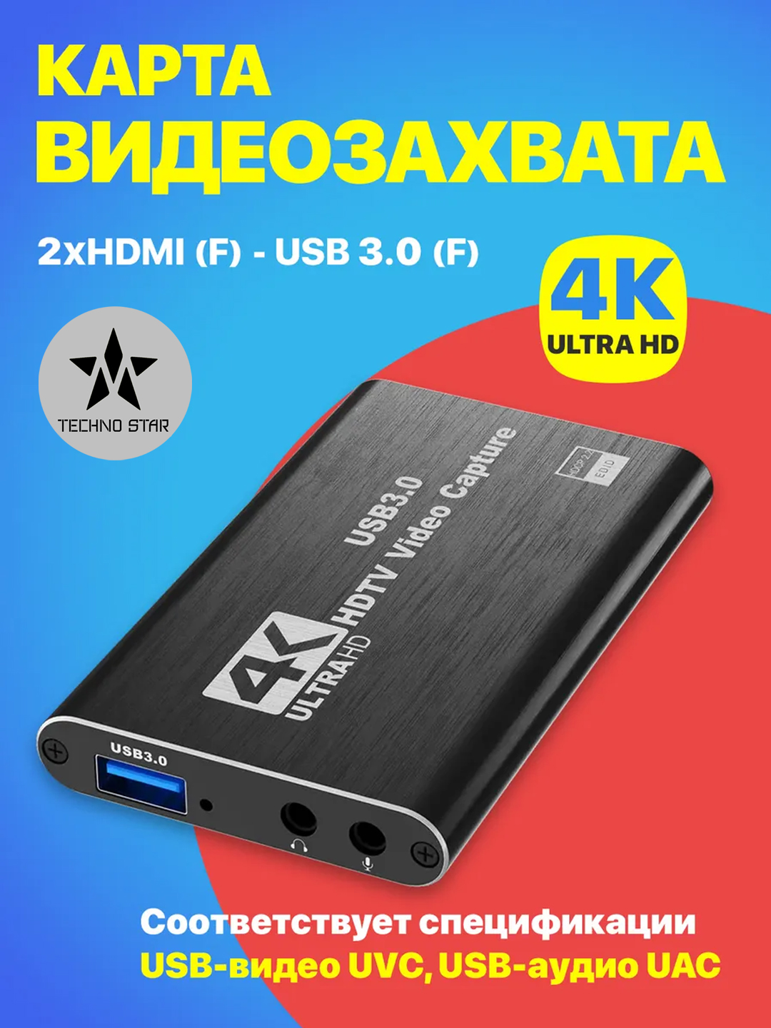 Карта видео захвата, для стриминга и записи видео, USB 3.0,1080P, 60Гц, HDTV Video capture - 