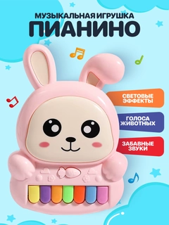 Розовый