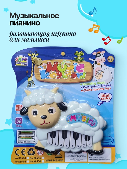 Музыкальная игрушка пианино для детей, интерактивная
