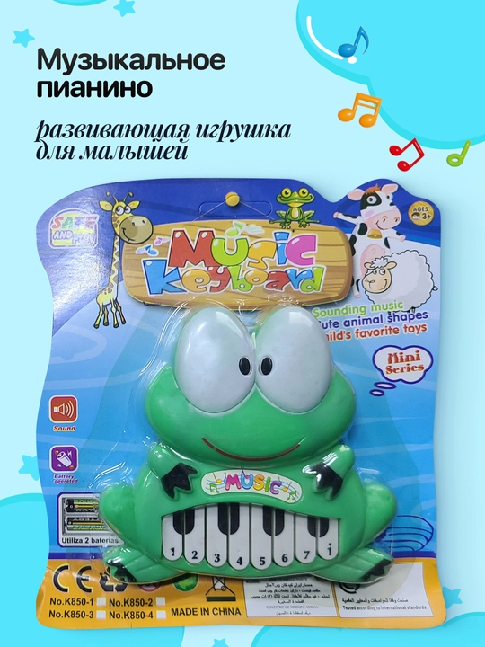 Музыкальная игрушка пианино для детей, интерактивная