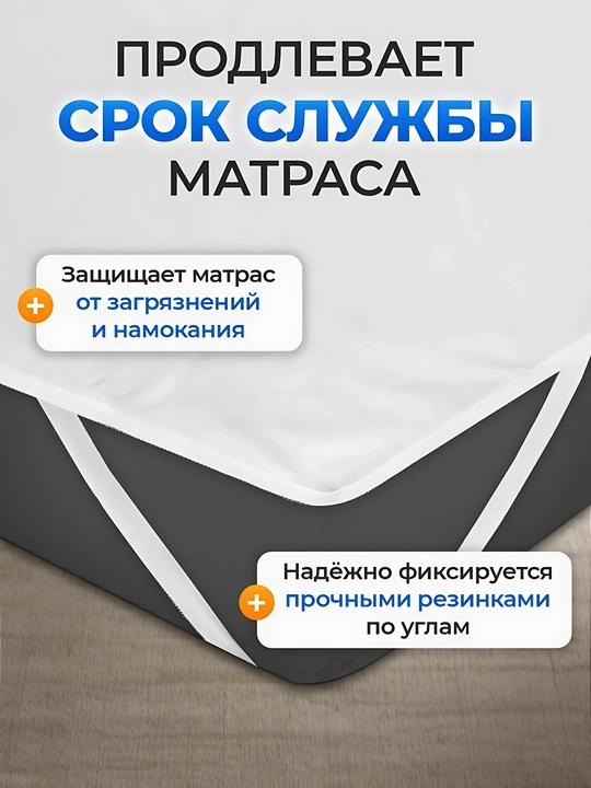 Наматрасник ERKO 4 водонепроницаемый на резине, хлопковая лицевая сторона