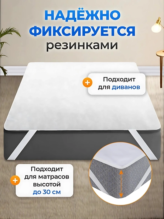 Наматрасник ERKO 4 водонепроницаемый на резине, хлопковая лицевая сторона