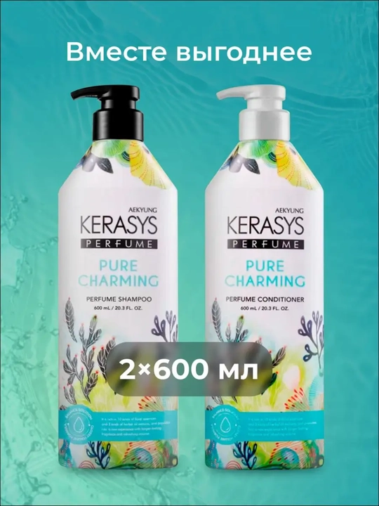 Шампунь и кондиционер, для всех типов волос, с ароматом, Kerasys Корея 600 мл + 600 мл