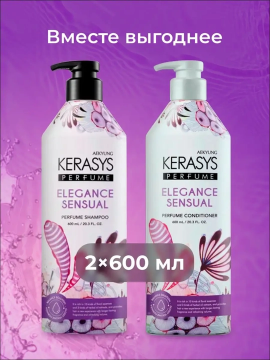 Шампунь и кондиционер, для всех типов волос, с ароматом, Kerasys Корея 600 мл + 600 мл