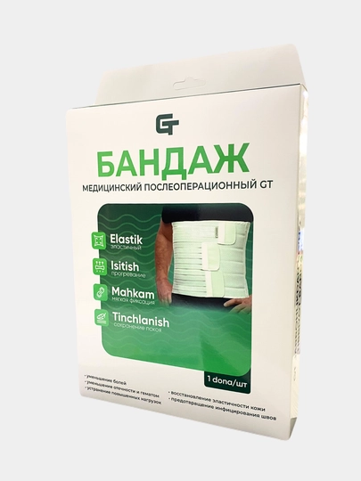 Послеоперационный бандаж Gentact универсальный, регулируемый, дышащий