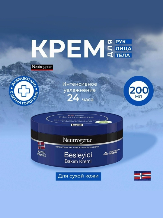Oziqlantiruvchi parvarish krem Neutrogena 200 ml