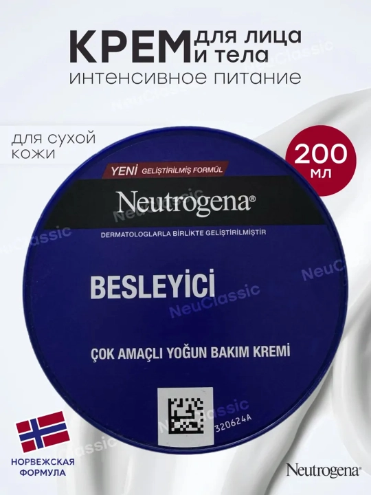 Oziqlantiruvchi parvarish krem Neutrogena 200 ml