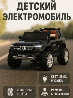 Черный