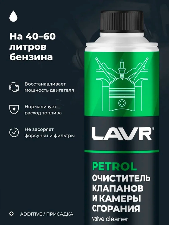 Lavr vana va yonish kamerasini tozalash vositasi, 310 ml / Ln2134