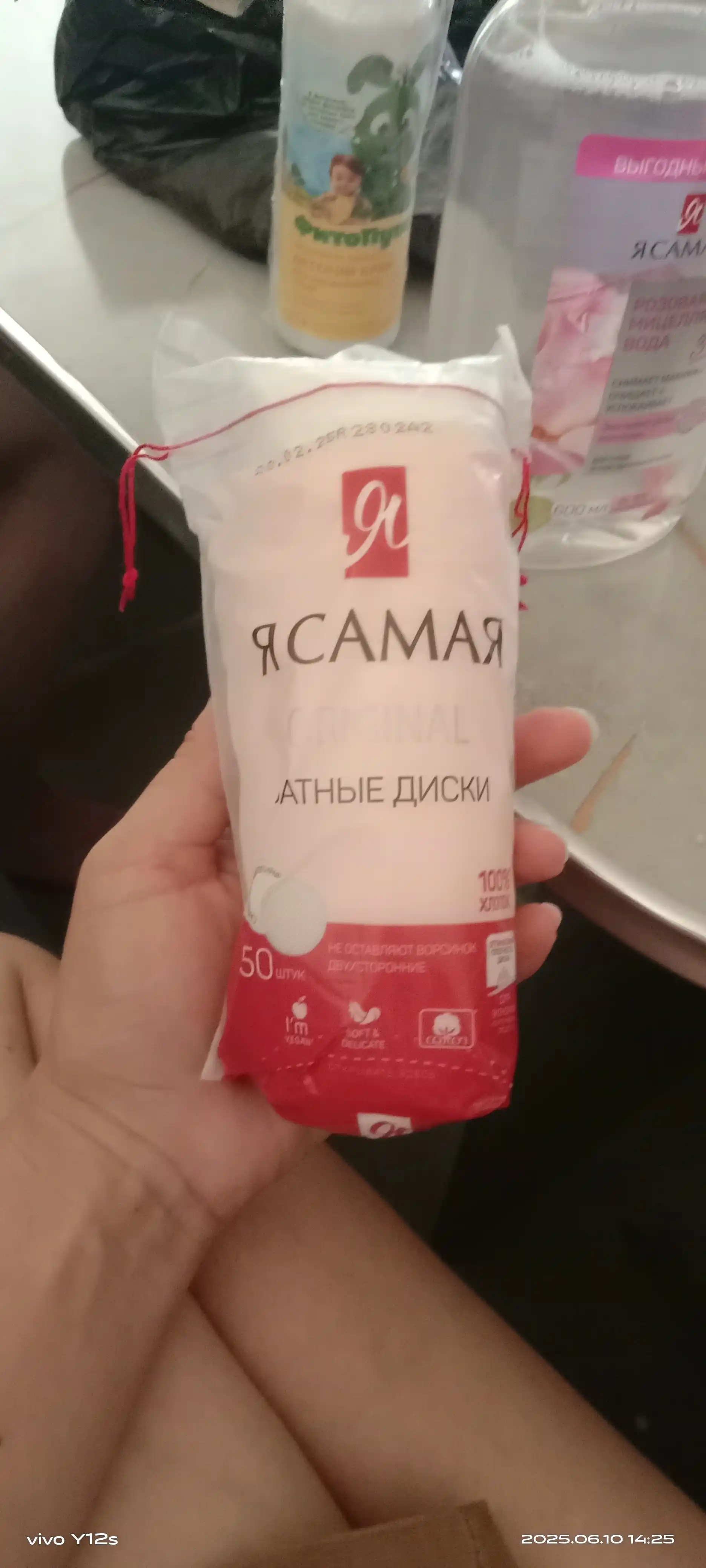 Ватные диски Я Самая, 50 шт