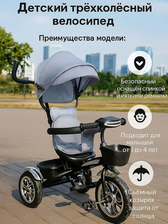 Bolalar uch g'ildirakli velosipedi H011-FL - 