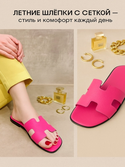 Женские тапочки HERMES, летние — ZUULIK-HERM010-ФУКСИЯ-40