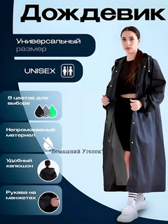 Черный