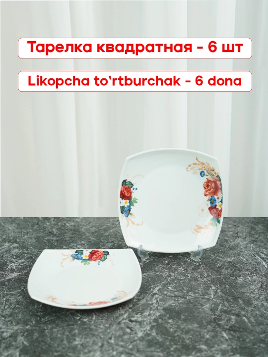 Набор посуды на 12 человек стеклокерамика torix nabor 84 person