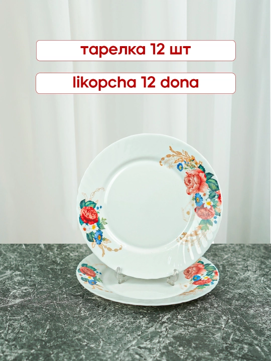 Набор посуды на 12 человек стеклокерамика torix nabor 84 person