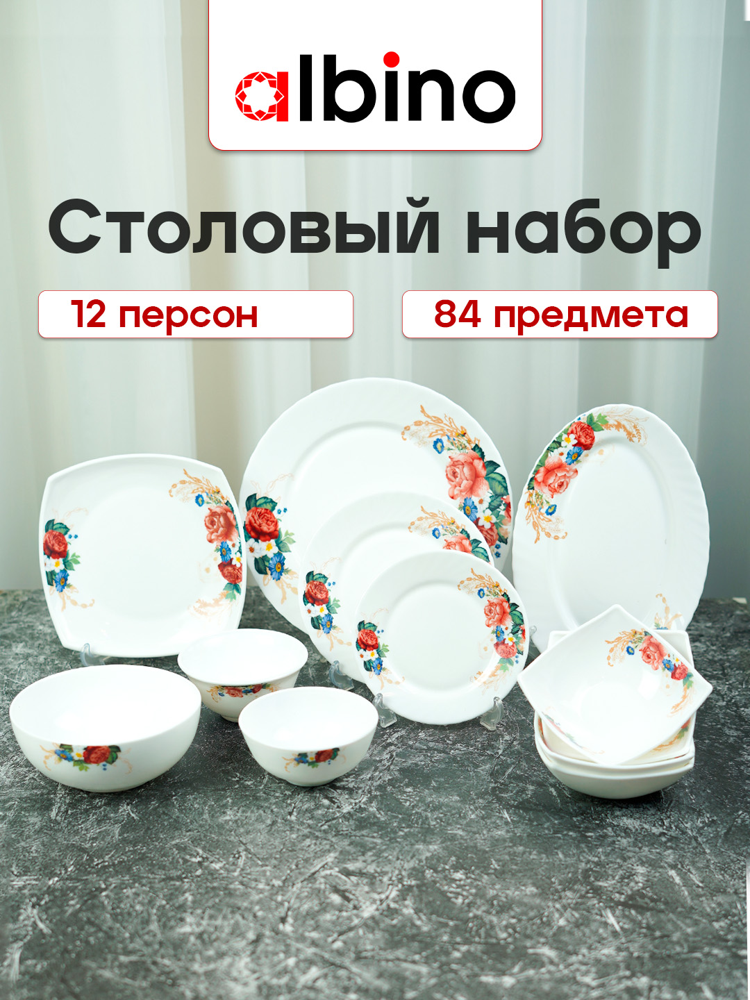Белый