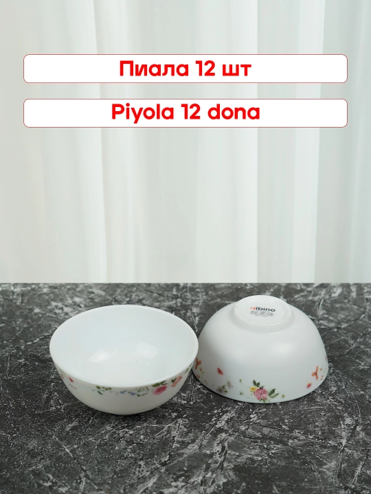 Набор посуды на 12 человек стеклокерамика torix nabor 84 person