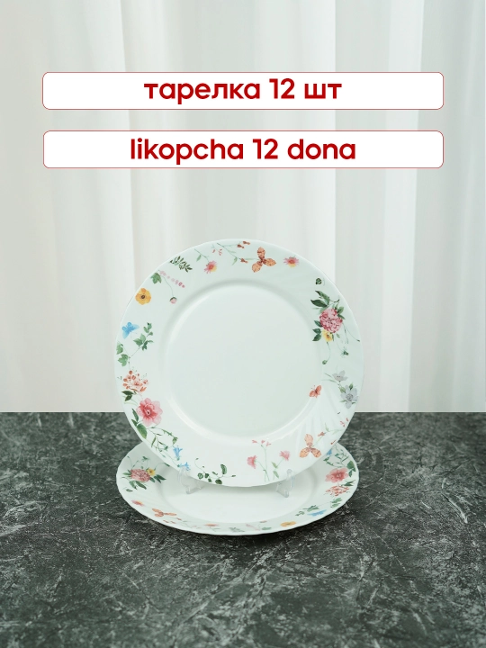 Набор посуды на 12 человек стеклокерамика torix nabor 84 person