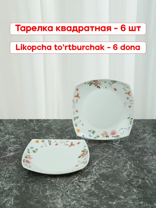 Набор посуды на 12 человек стеклокерамика torix nabor 84 person