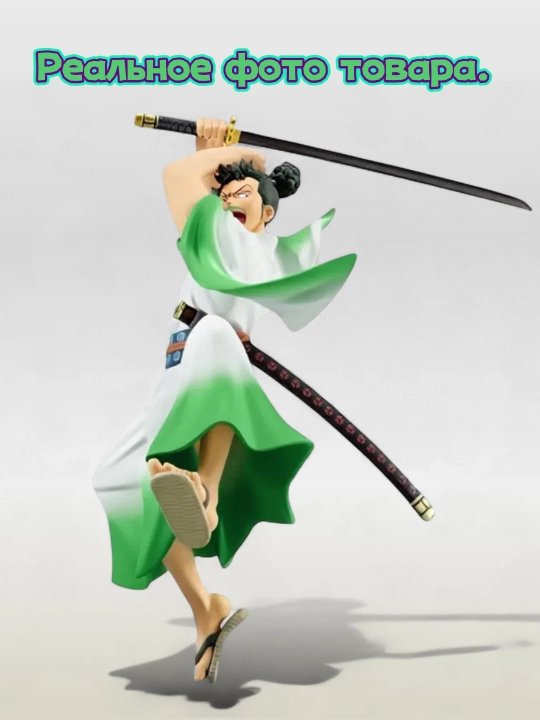 Ryōma figurkasi – zarba holatidagi haykalcha, 17 sm