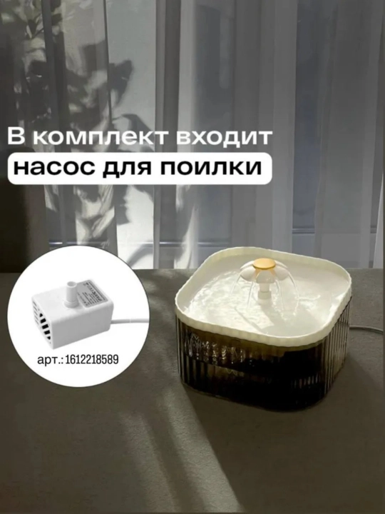Автоматический дозатор воды, для домашних животных кошек