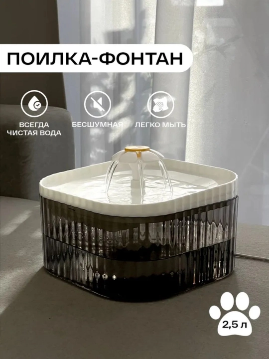 Автоматический дозатор воды, для домашних животных кошек - 