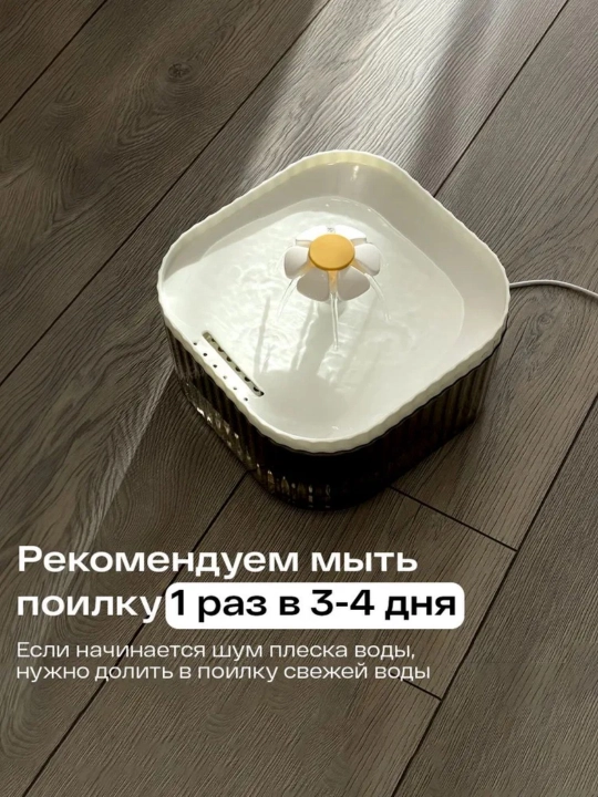 Автоматический дозатор воды, для домашних животных кошек