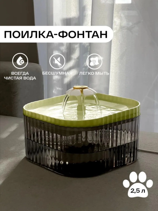 Автоматический дозатор воды, для домашних животных кошек - 
