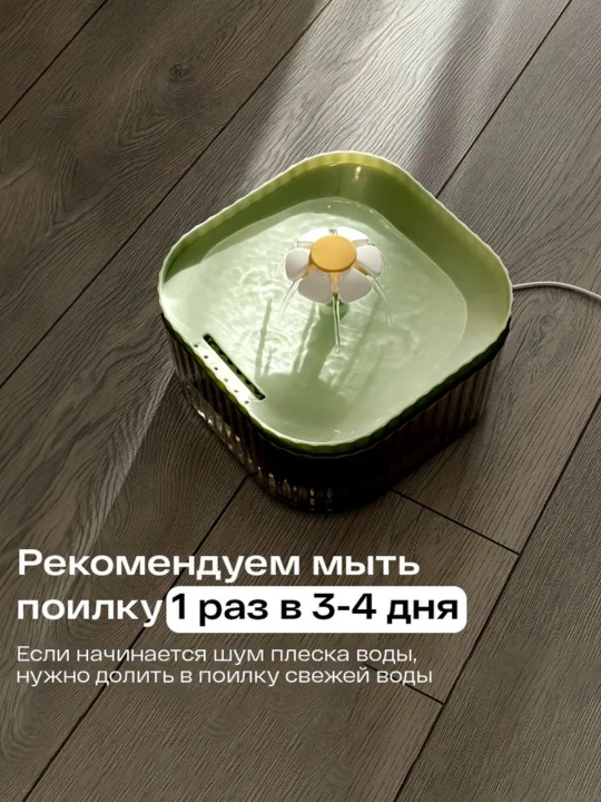 Автоматический дозатор воды, для домашних животных кошек