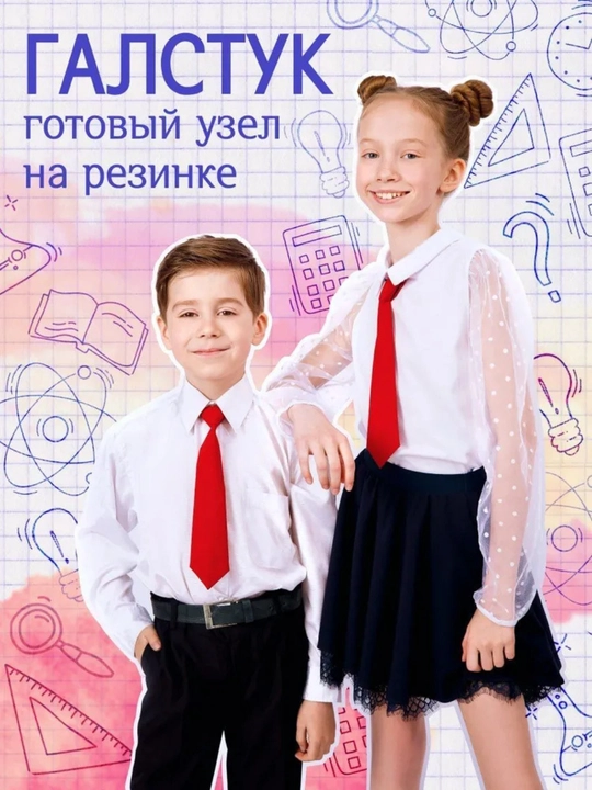 Галстук для мальчиков - 