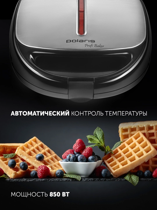Прибор для выпечки PST 0105 Черный POLARIS