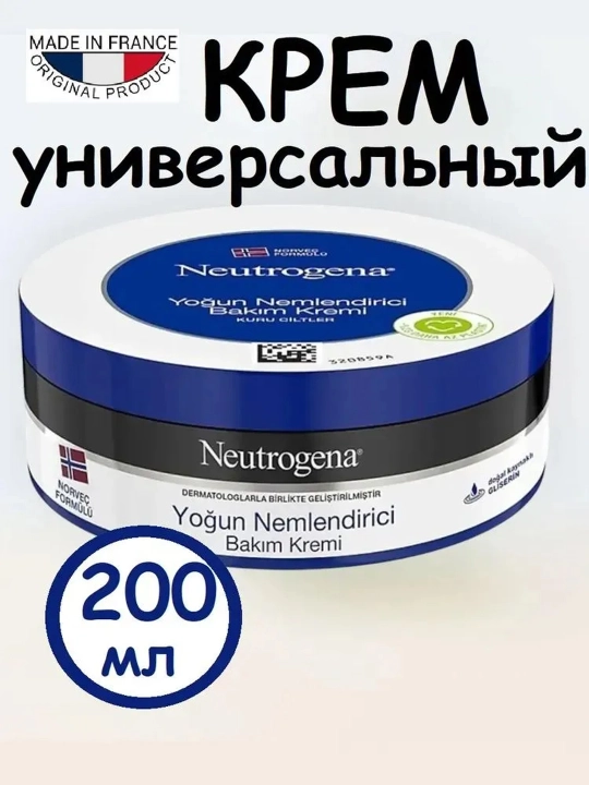 Namlantiruvchi krem Neutrogena, intensiv parvarish uchun, 200 ml