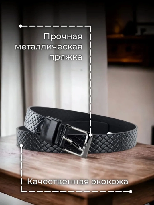 Ремни детские для мальчиков, 1-7 класс