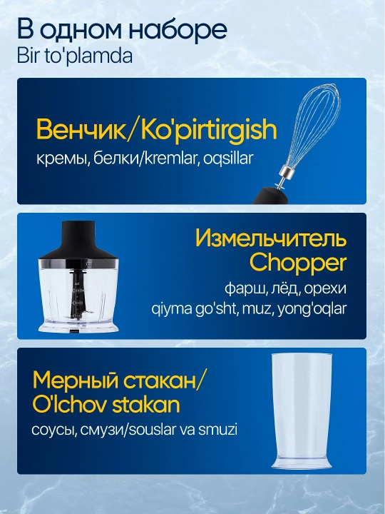 Qo'l blenderi, chopper, maydalagich, har hil naborlar, turbo rejimi 6 tezlik, 1000 Vt