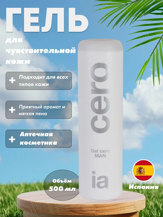 Erkaklar uchun dush geli, 750 ml - 