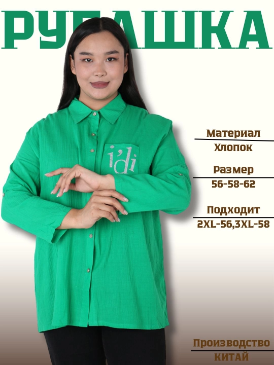 Ayollar uchun keng bichimli rubashka, yengil mato - 