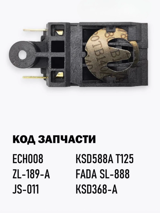 Elektr choynak uchun termostat tugmasi, 3 dona