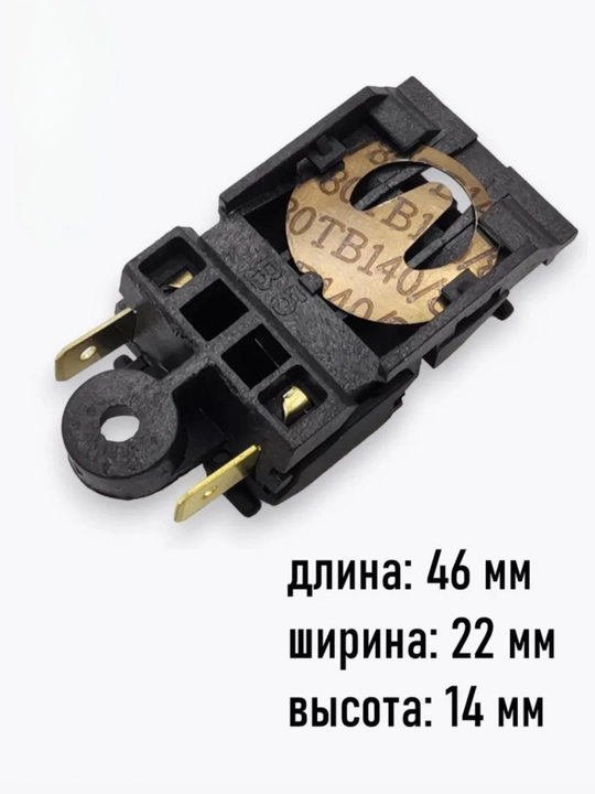 Elektr choynak uchun termostat tugmasi, 3 dona