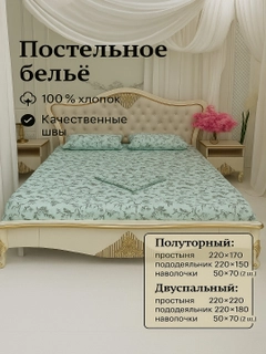 Салатовый